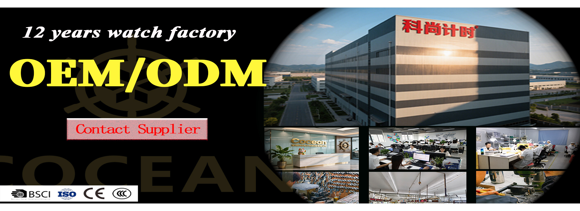 OEM/ODM WATCH MANUFACTURING & WORKFLOW